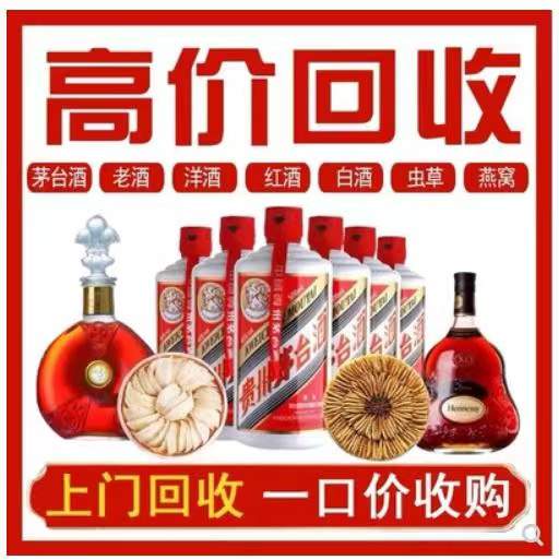 宜州回收茅台酒